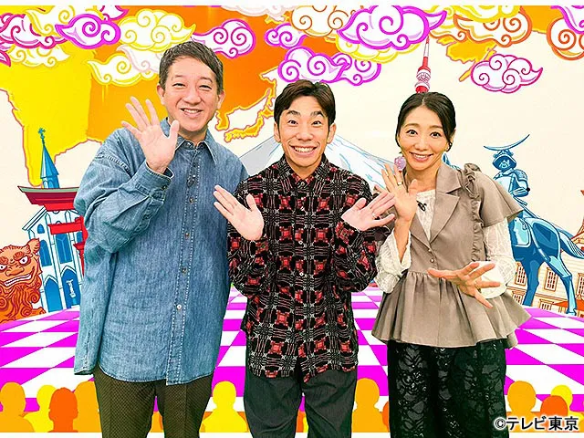 世界!ニッポン行きたい人応援団スペシャル