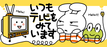 イラストコラム「いつもテレビをみています」