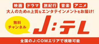 注目番組&最新ニュースまとめ