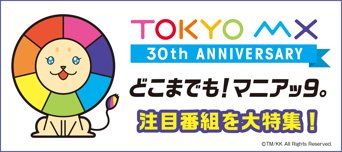 のマニアックな番組をチェック!